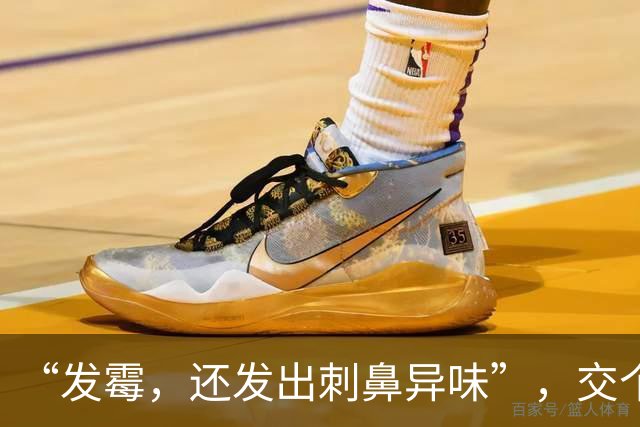 “发霉，还发出刺鼻异味”，交个朋友翻车