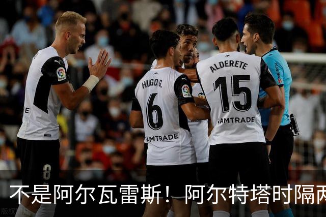 不是阿尔瓦雷斯！阿尔特塔时隔两年再出手！阿森纳锁定世界杯冠军