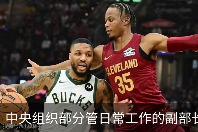 中央组织部分管日常工作的副部长黄建发：我们党有世界上任何其他政党都不具有的强大优势，全面从严治党关键在从严治吏