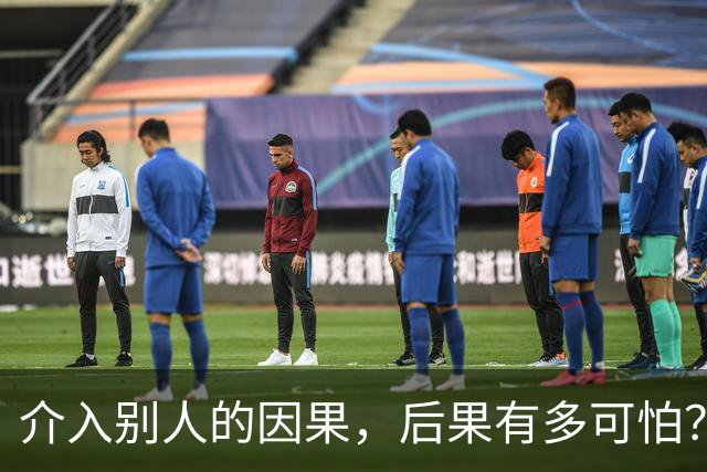 介入别人的因果，后果有多可怕？网友：被活活气死了！
