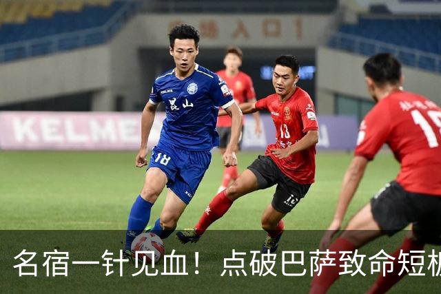 名宿一针见血！点破巴萨致命短板！狂赞穆里尼奥彻底碾压