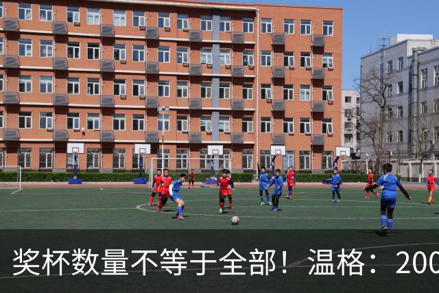 奖杯数量不等于全部！温格：2008年C罗的巅峰，单赛季统治力不输2012年梅西