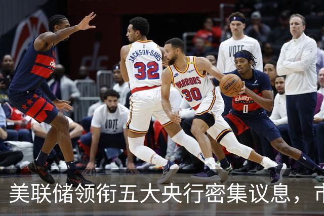 美联储领衔五大央行密集议息，市场预期10月按兵不动而12月加息概率升至近75%，南方基金司南投顾重视海外利率路径的重新定价