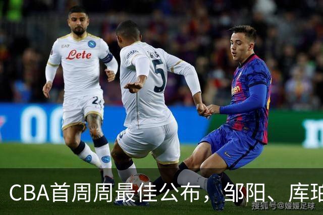 CBA首周周最佳公布，邹阳、库珀当选；许钟豪上任宁波主教练
